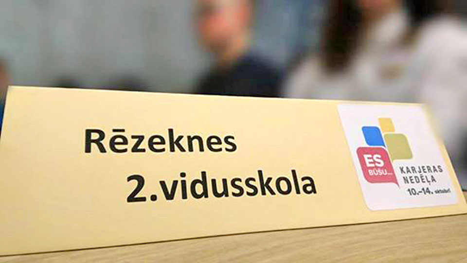 В Резекненской средней школе №2