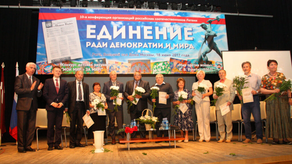 ЕДИНЕНИЕ РАДИ ДЕМОКРАТИИ И МИРА