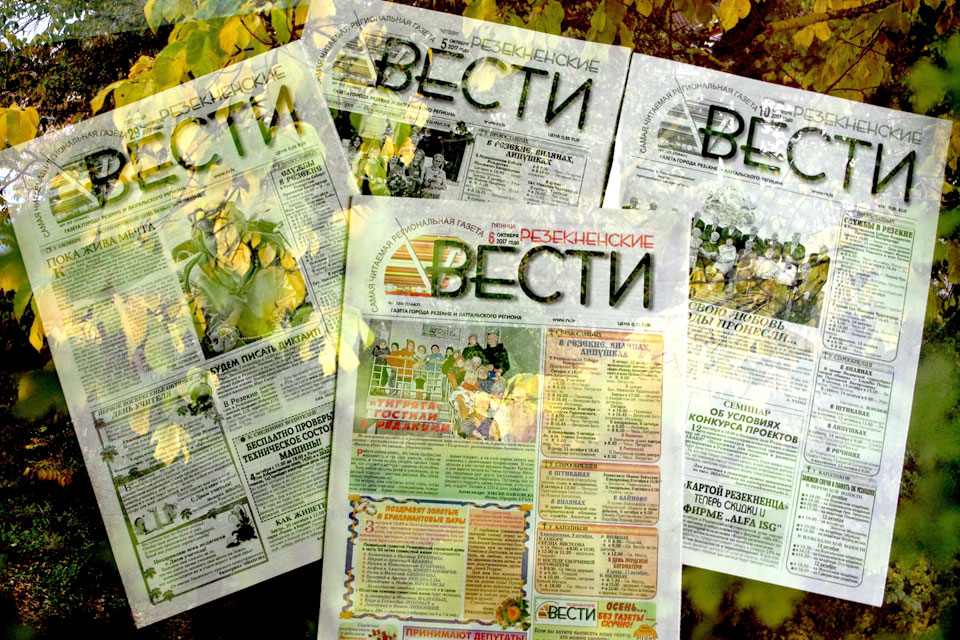 ПУСТЬ «ВЕСТИ» ПРИДУТ В ВАШ ДОМ