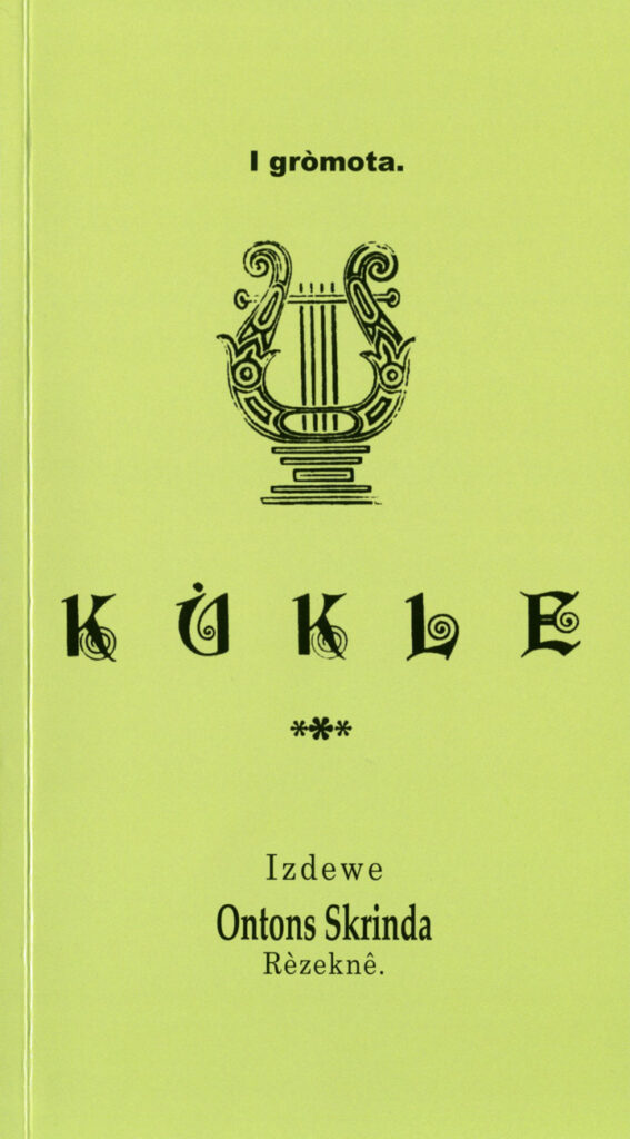 UN OTKON SKAŅ KŪKLE