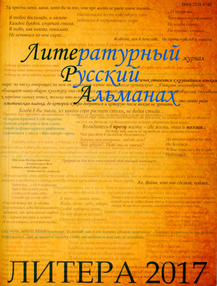 ПОЭТЫ ИЗ ЛАТГАЛИИ ОПУБЛИКОВАЛИСЬ В ЛИТВЕ