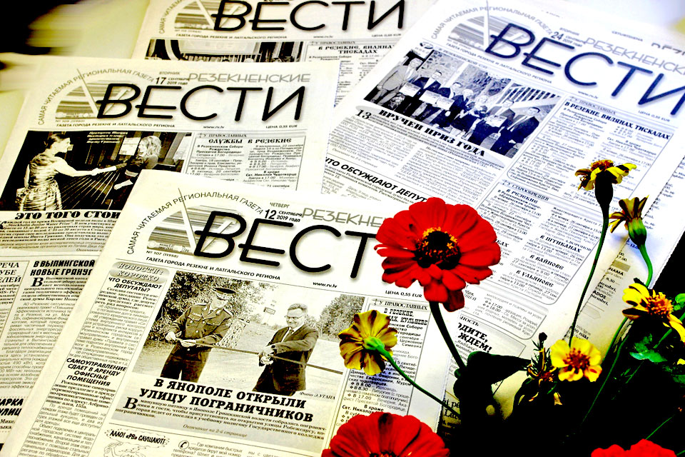 И В НОВОМ ГОДУ — ВМЕСТЕ С «ВЕСТЯМИ»