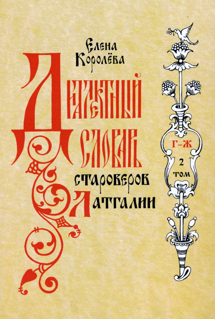 АБИБОН, АБЛАВУК, АБЛАУХ