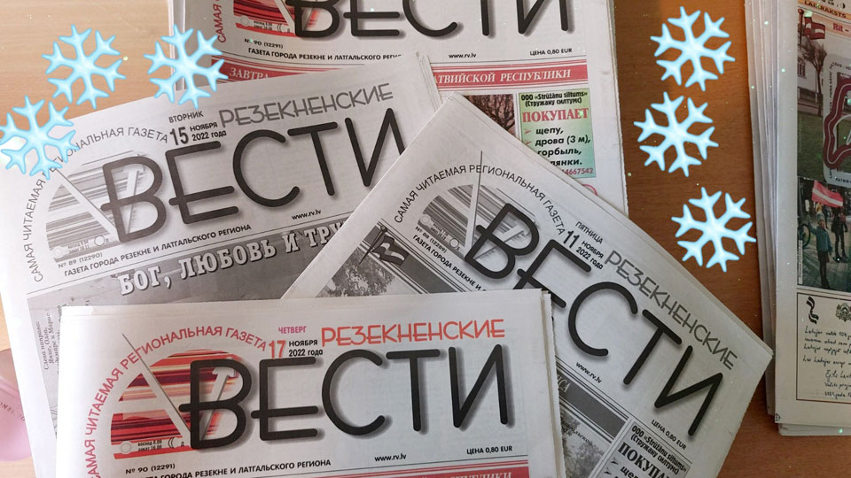 ПОДПИСКА