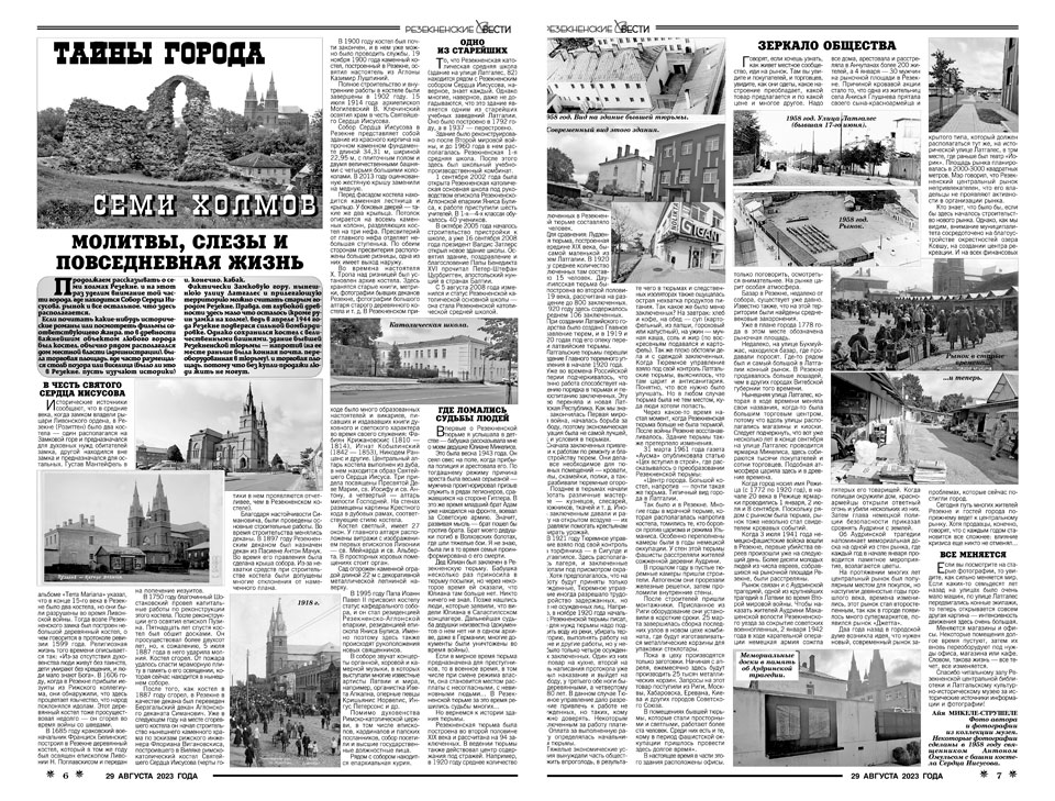 МОЛИТВЫ, СЛЕЗЫ И ПОВСЕДНЕВНАЯ ЖИЗНЬ