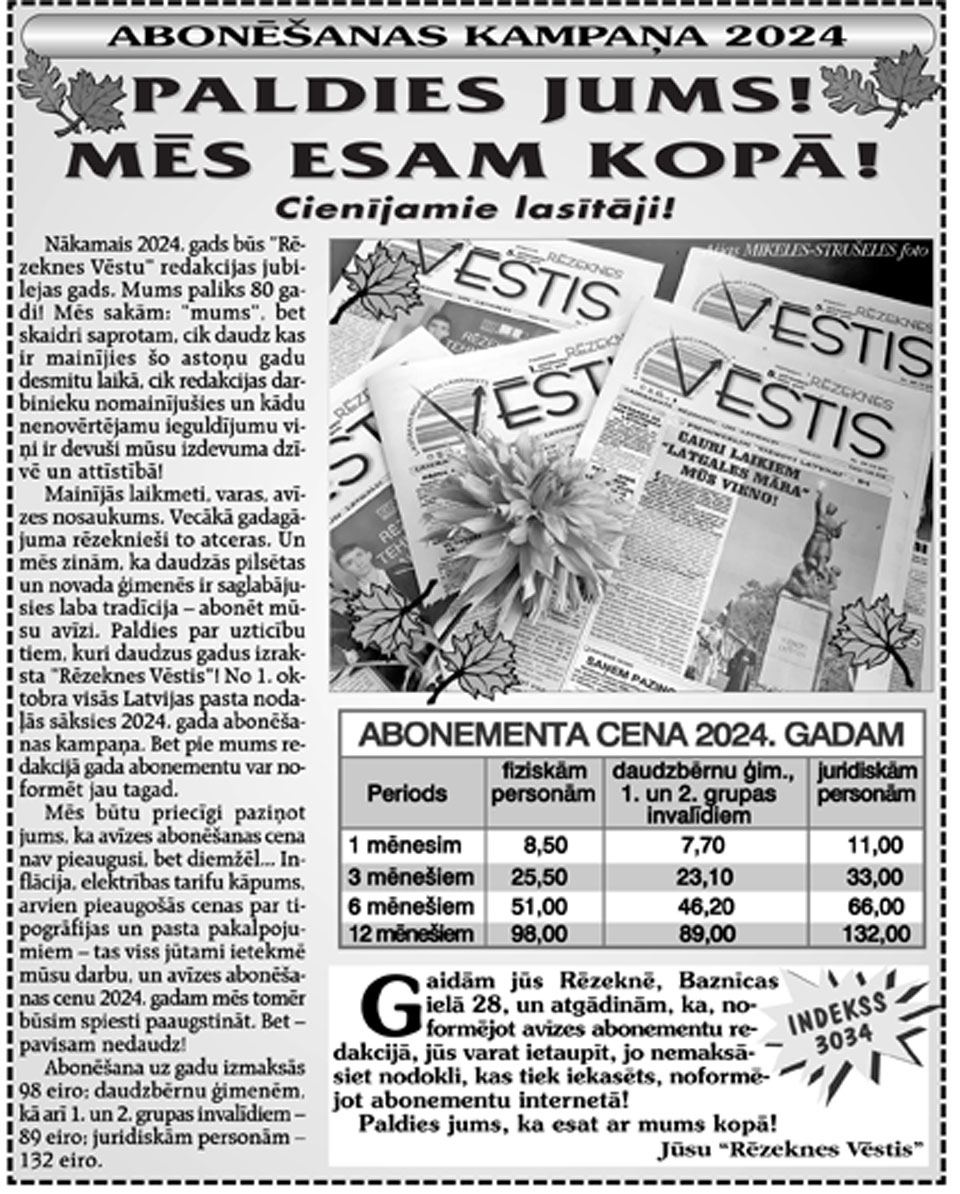 Paldies jums!  Mēs esam kopā!