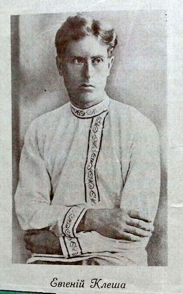 ЕВГЕНИЙ КЛЁША: ЗАПИСКИ ИЗ ОГНЯ И ПЕПЛА