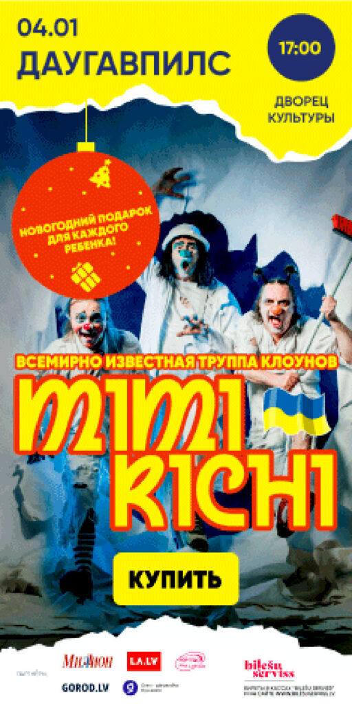 ПРИЗ — ПОЕЗДКА НА ЦИРКОВОЕ ПРЕДСТАВЛЕНИЕ!