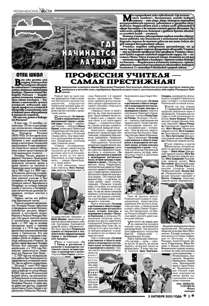 ПРОФЕССИЯ УЧИТЕЛЯ — САМАЯ ПРЕСТИЖНАЯ!
