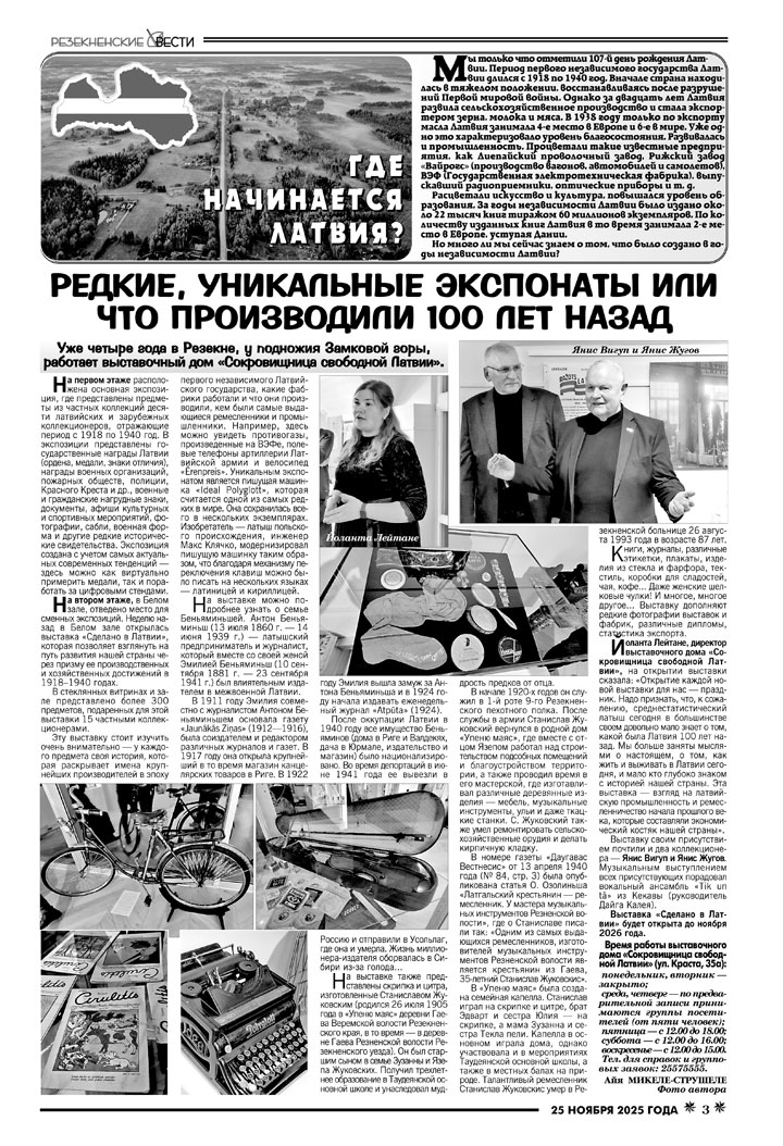 РЕДКИЕ, УНИКАЛЬНЫЕ ЭКСПОНАТЫ ИЛИ ЧТО ПРОИЗВОДИЛИ 100 ЛЕТ НАЗАД