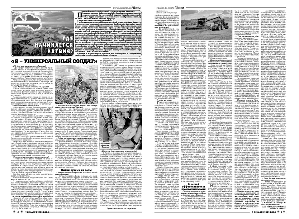 «Я – УНИВЕРСАЛЬНЫЙ СОЛДАТ»
