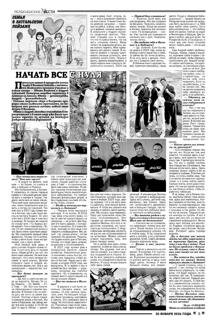 НАЧАТЬ ВСЕ С НУЛЯ