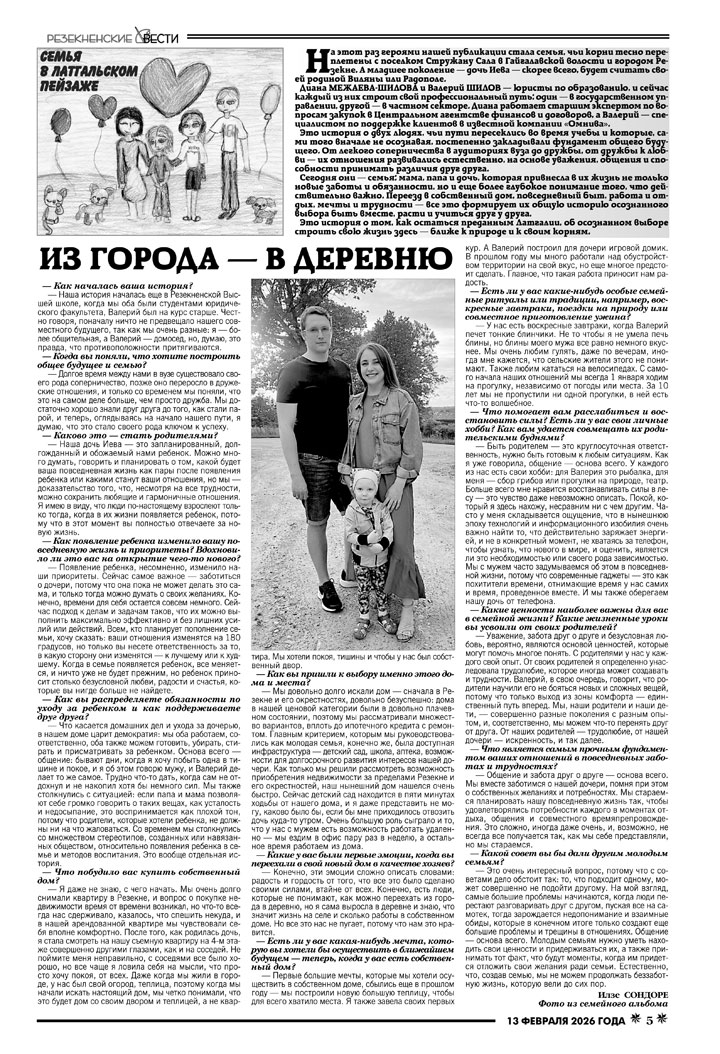 ИЗ ГОРОДА — В ДЕРЕВНЮ