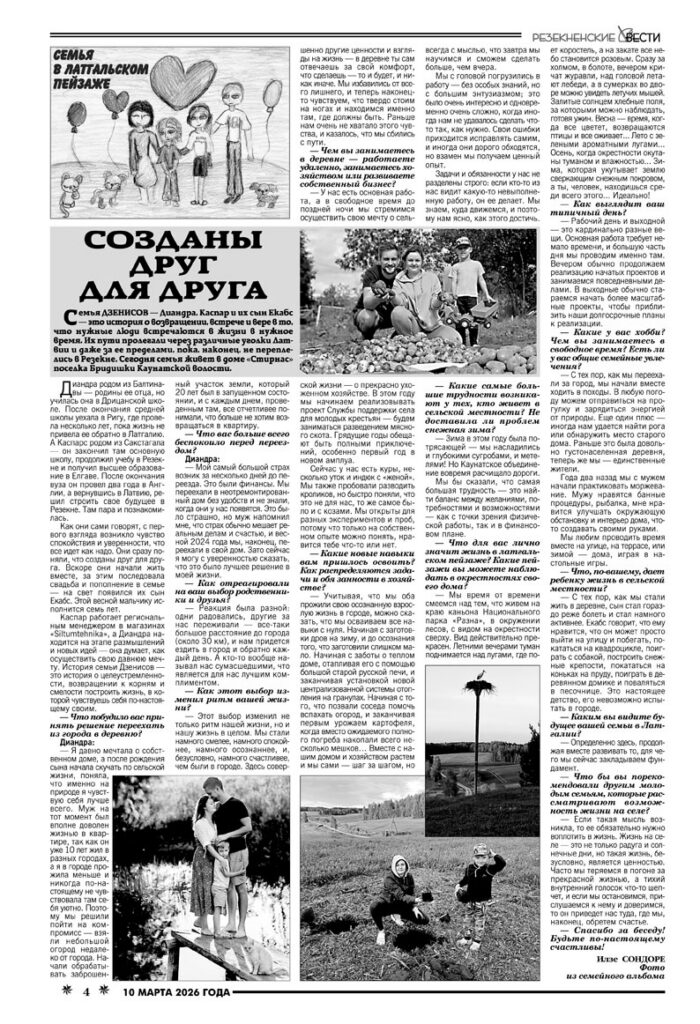 СОЗДАНЫ ДРУГ ДЛЯ ДРУГА