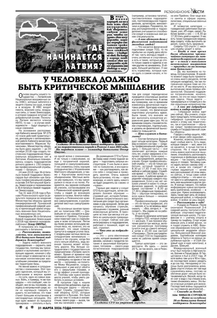 У ЧЕЛОВЕКА ДОЛЖНО БЫТЬ КРИТИЧЕСКОЕ МЫШЛЕНИЕ