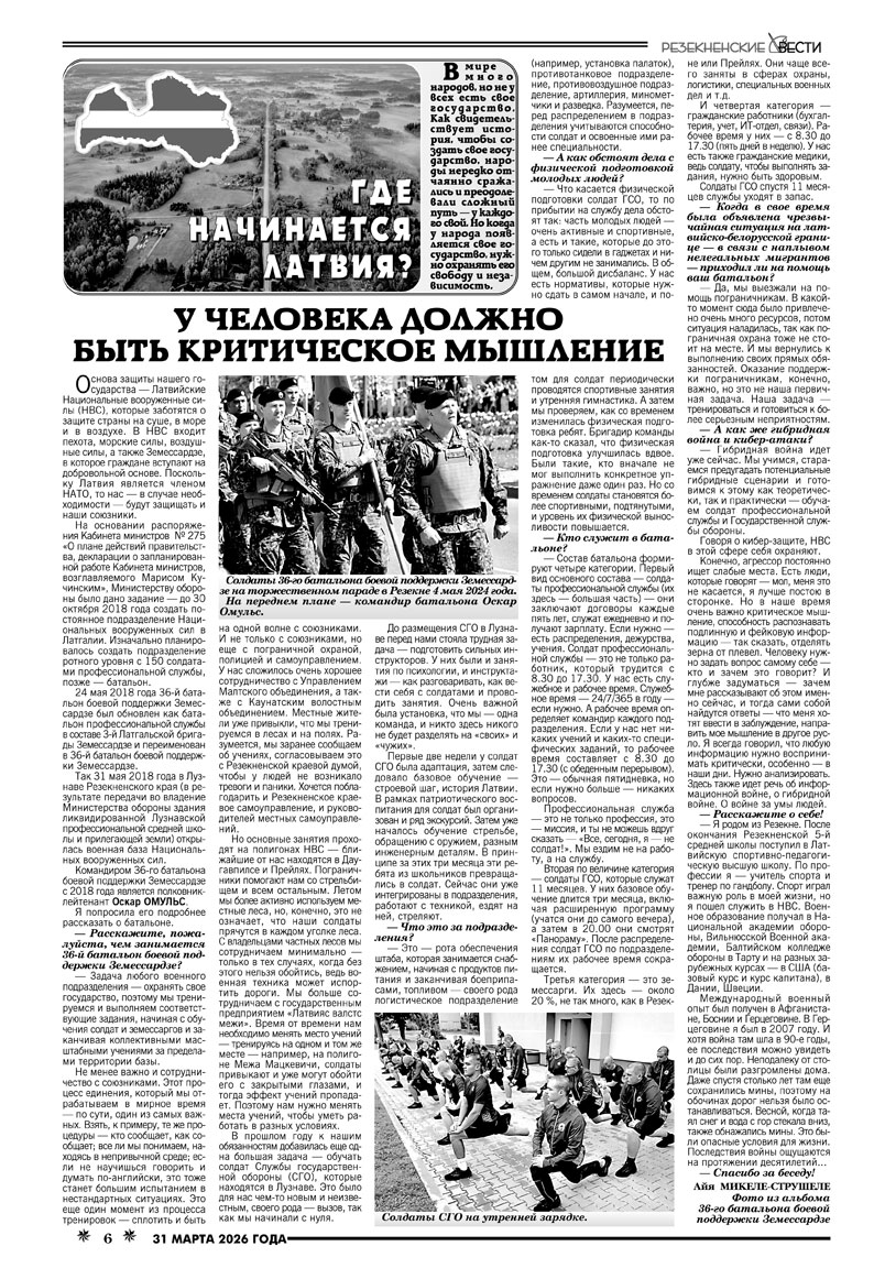 У ЧЕЛОВЕКА ДОЛЖНО БЫТЬ КРИТИЧЕСКОЕ МЫШЛЕНИЕ