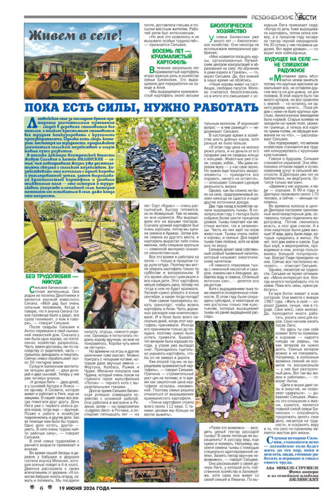 ПОКА ЕСТЬ СИЛЫ, НУЖНО РАБОТАТЬ