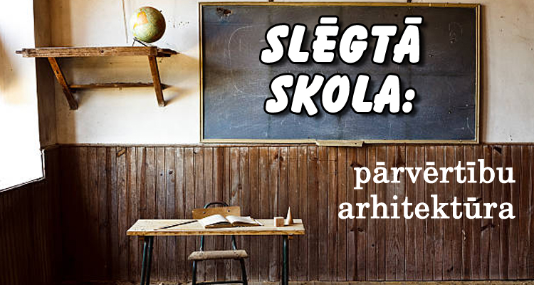 Slēgtā skola: pārvērtību arhitektūra
